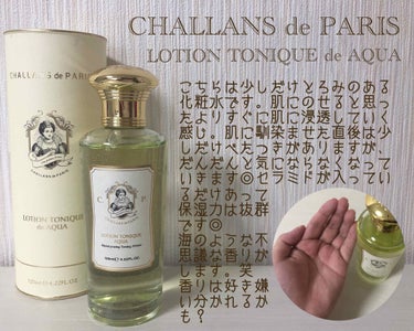 エッサンス ド ボーテ アクア/CHALLANS de PARIS/乳液を使ったクチコミ（3枚目）