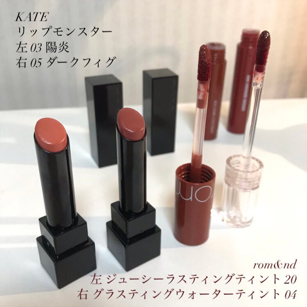 ロムアンド ラカ リップモンスター ヴィセ リップ類まとめ売り ティント あなたはどっち派?rom&nd・KATEの口紅・グロス・リップライナー