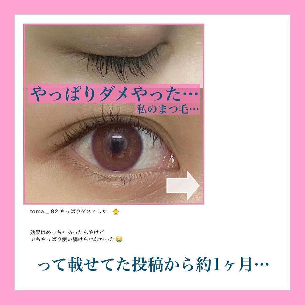 カールメモライズラッシュセラム/CAROME./まつげ美容液を使ったクチコミ(2枚目)