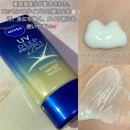 ニベアUV ディープ プロテクト&ケア エッセンス/ニベア/日焼け止めローションを使ったクチコミ(3枚目)