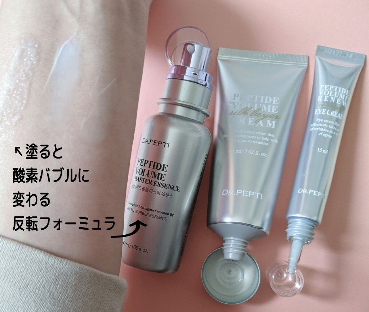ペプチド ボリューム マスター エッセンス/DR.PEPTI/美容液を使ったクチコミ（3枚目）