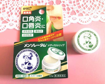 メディカルリップb(医薬品)/メンソレータム/その他を使ったクチコミ(1枚目)