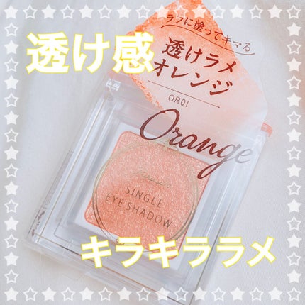 パラドゥ シングルアイシャドウ /パラドゥ/単色アイシャドウを使ったクチコミ(1枚目)