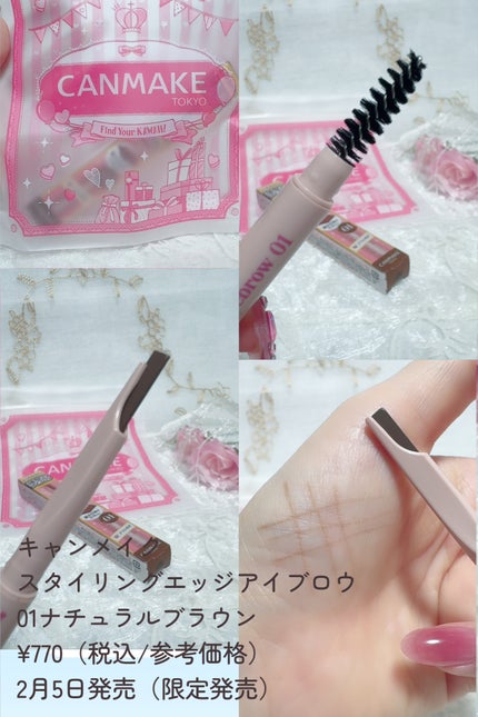 スタイリングエッジアイブロウ/キャンメイク/アイブロウペンシルを使ったクチコミ(1枚目)