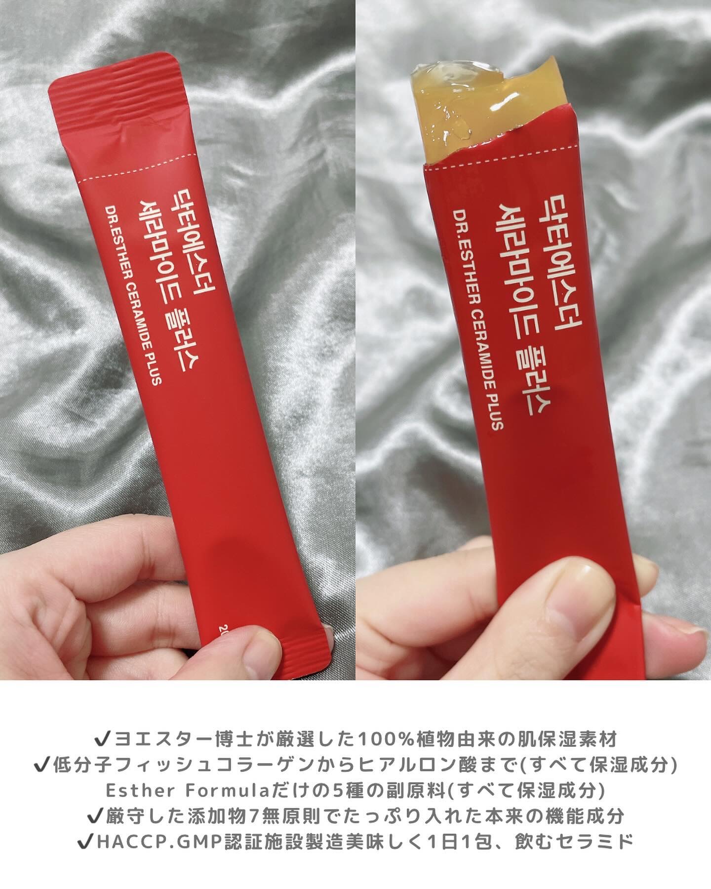 ドクターエスターセラミドプラス/ESTHER FORMULA/美容サプリメントを使ったクチコミ（3枚目）