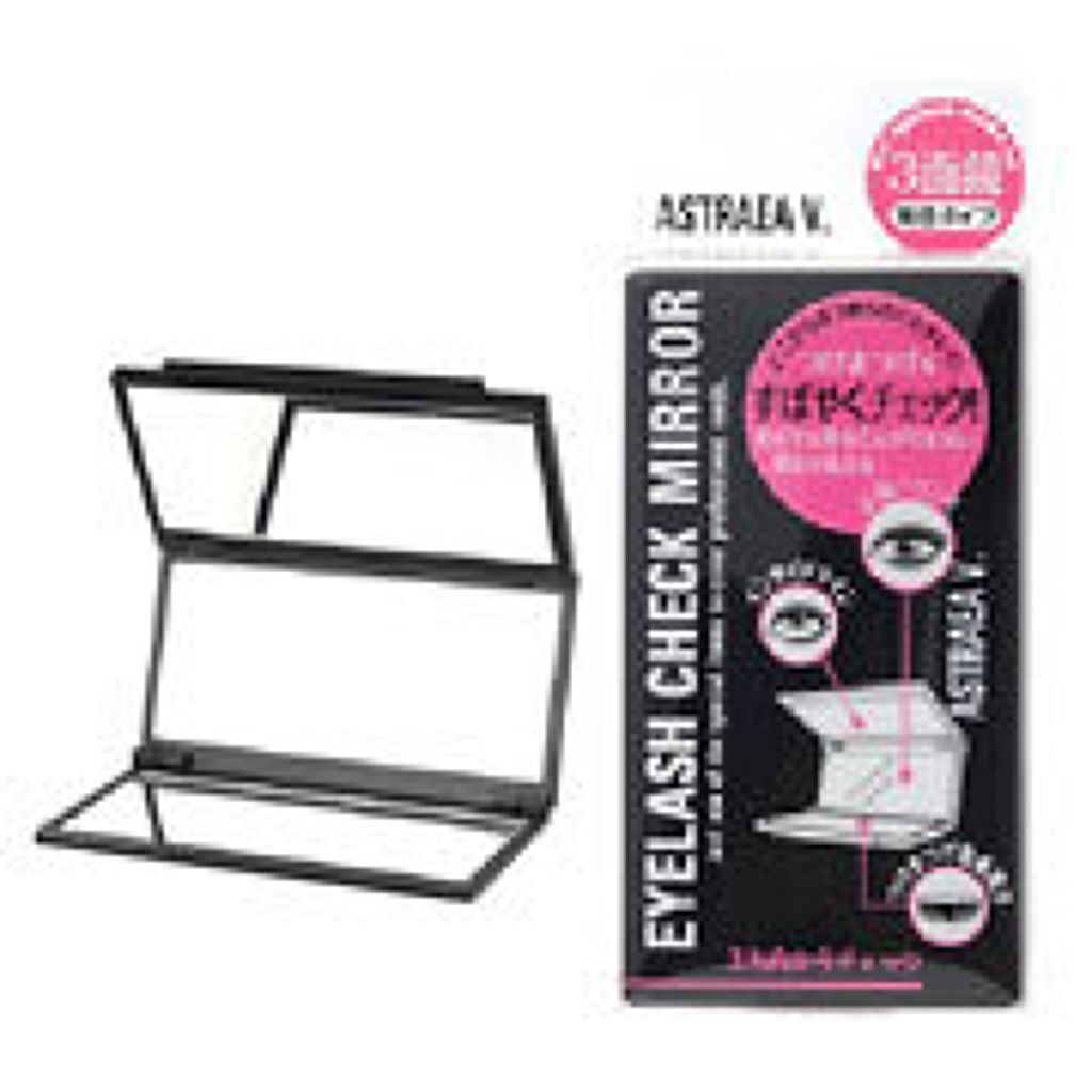 アストレア ヴィルゴ アイラッシュチェックミラー 3面