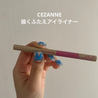 描くふたえアイライナー/CEZANNE/リキッドアイライナーを使ったクチコミ（1枚目）