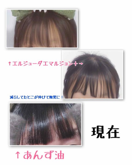 柳屋 あんず油/柳屋あんず油/ヘアオイルを使ったクチコミ(4枚目)