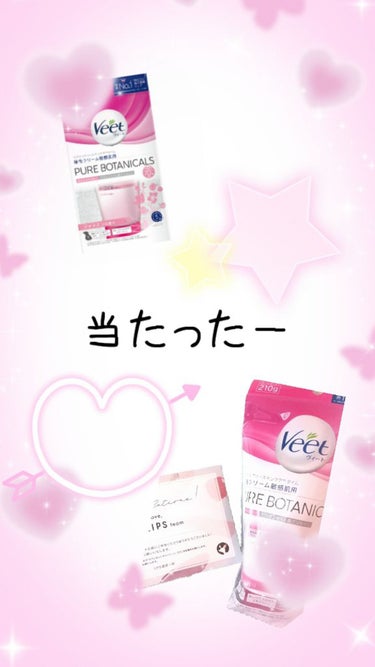 ヴィート ピュアボタニカルズ 除毛クリーム/Veet/除毛クリームを使ったクチコミ（1枚目）