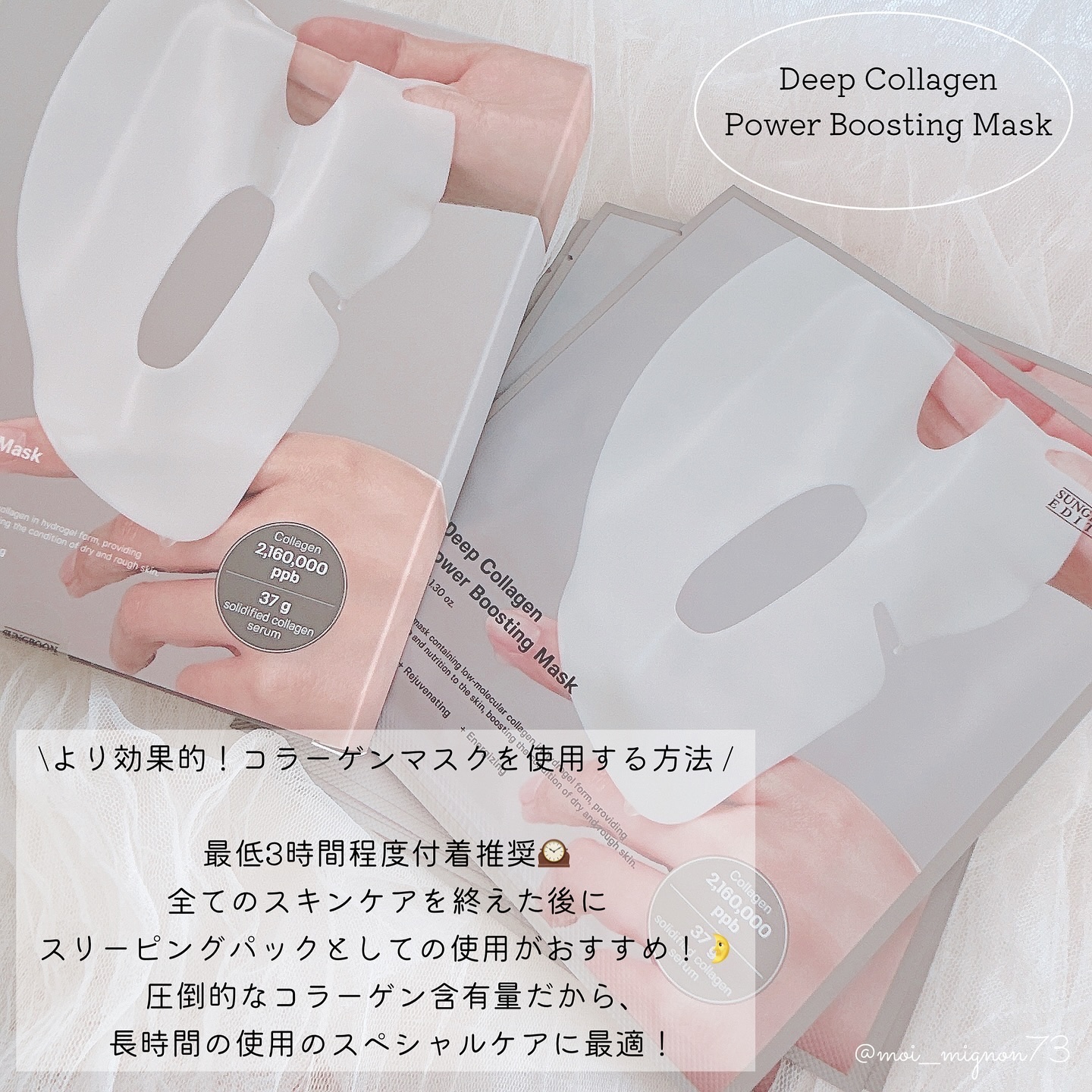 ディープコラーゲン/アンチリンクルリフティングマスク｜SUNGBOON