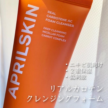 リアルキャロットブレミッシュセラム/APRILSKIN/美容液を使ったクチコミ(4枚目)