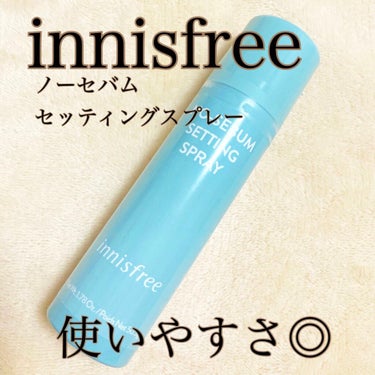 ノーセバム セッティングスプレー/innisfree/ミスト状化粧水を使ったクチコミ（1枚目）