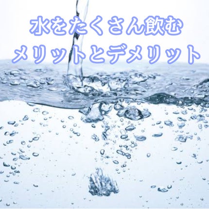 サントリー天然水/サントリー/ミネラルウォーターを使ったクチコミ(1枚目)