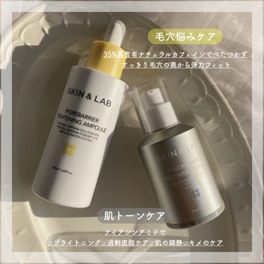  POREBARRIER TIGHTENING AMPOULE/SKIN&LAB/美容液を使ったクチコミ（2枚目）