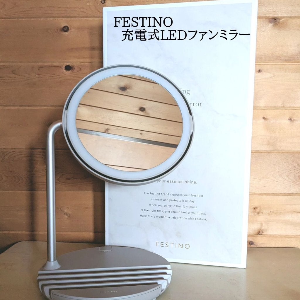 充電式LEDファンミラー/FESTINO/その他化粧小物を使ったクチコミ(1枚目)