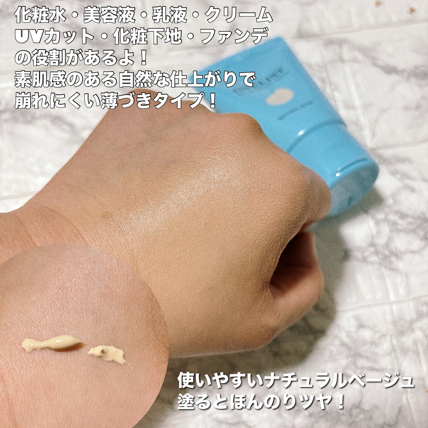 ワンリスト オールインワン デイクリーム/ナリスアップ/オールインワン化粧品を使ったクチコミ(2枚目)