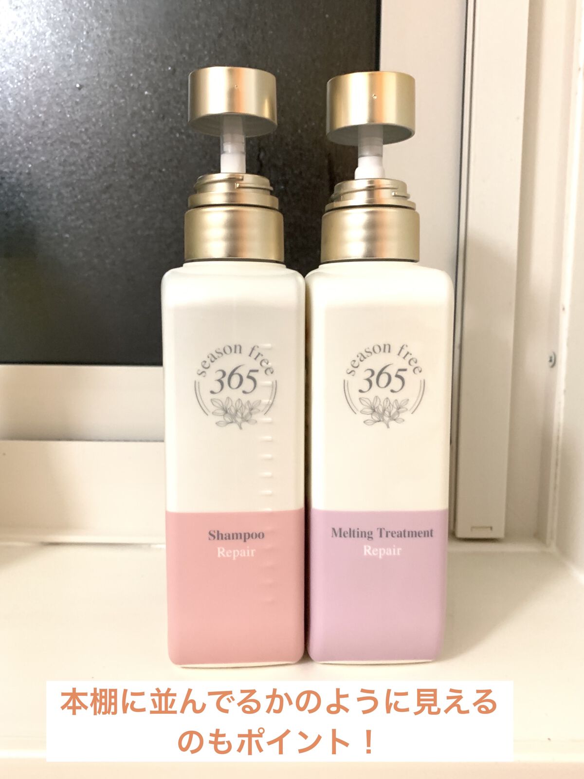リペア シャンプー/メルティングトリートメント/season free 365/市販シャンプーを使ったクチコミ（2枚目）