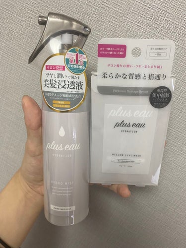 メロウリュクスマスク ジャータイプ/plus eau/洗い流すヘアトリートメントを使ったクチコミ（1枚目）