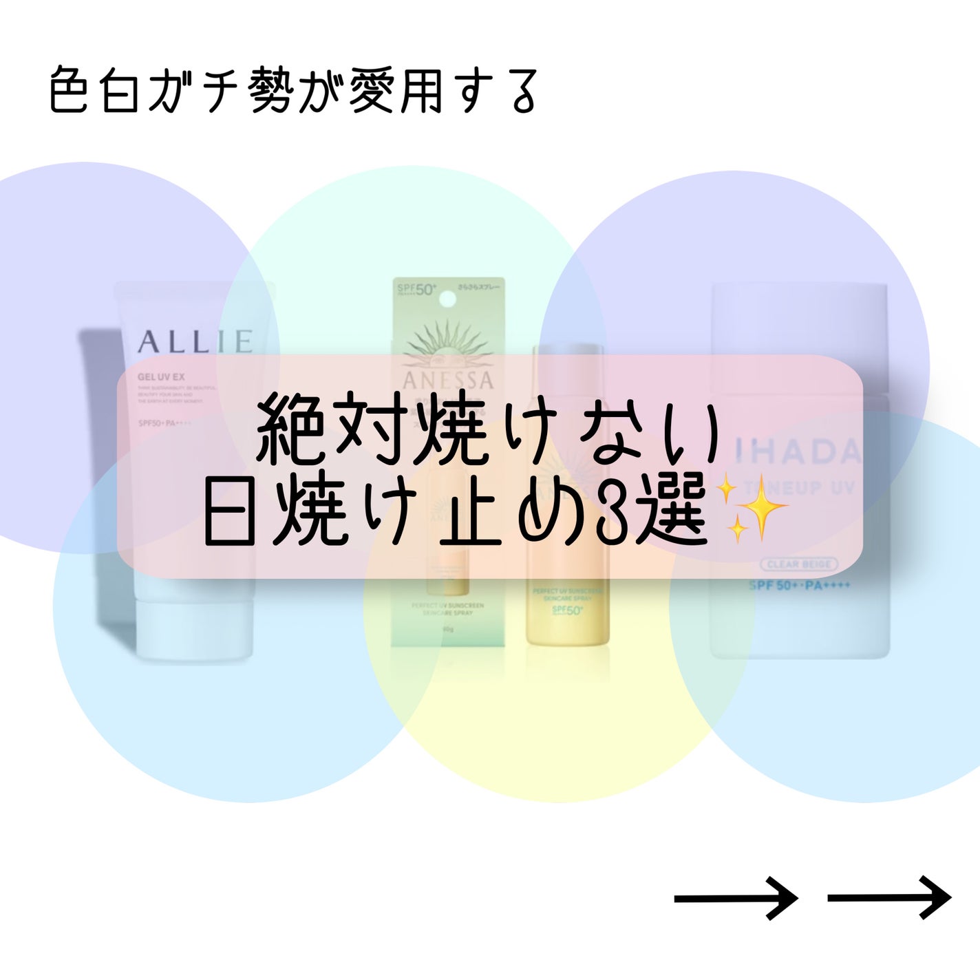 アリィー クロノビューティ ジェルUV EX/アリィー/日焼け止めジェルを使ったクチコミ(1枚目)