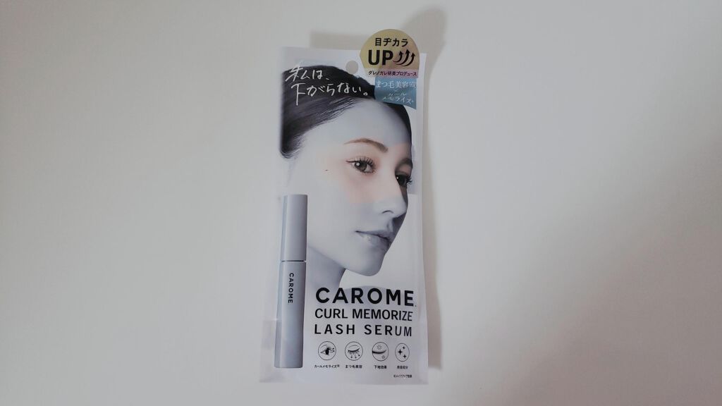 カールメモライズラッシュセラム/CAROME./まつげ美容液を使ったクチコミ(2枚目)