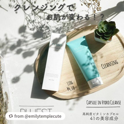 カプセルインハイドロクレンズ/PLUEST/クレンジングジェルを使ったクチコミ(1枚目)