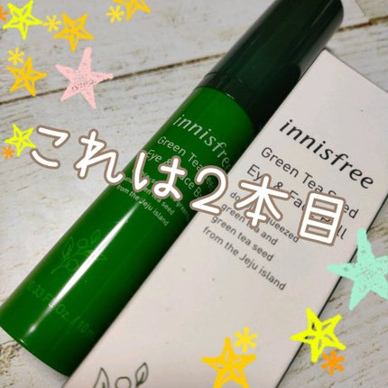 グリーンティーシード アイ&フェイスボール/innisfree/美容液を使ったクチコミ(2枚目)