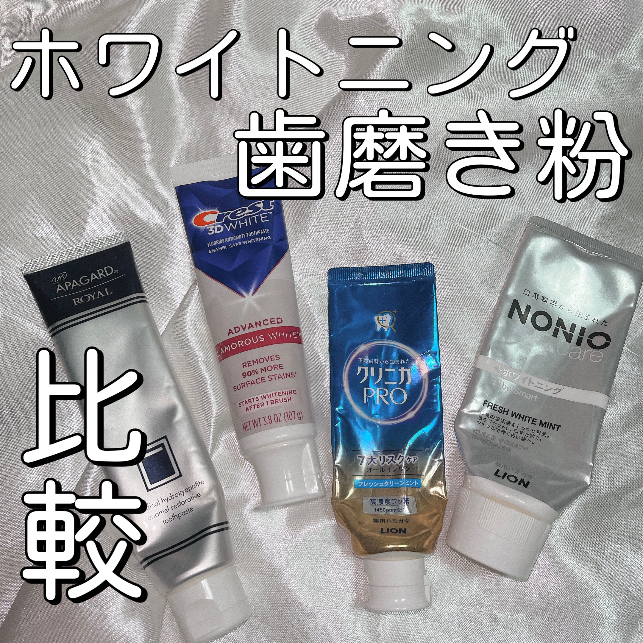 NONIOプラスホワイトニングデンタルリンス/NONIO/マウスウォッシュ・スプレーを使ったクチコミ（1枚目）