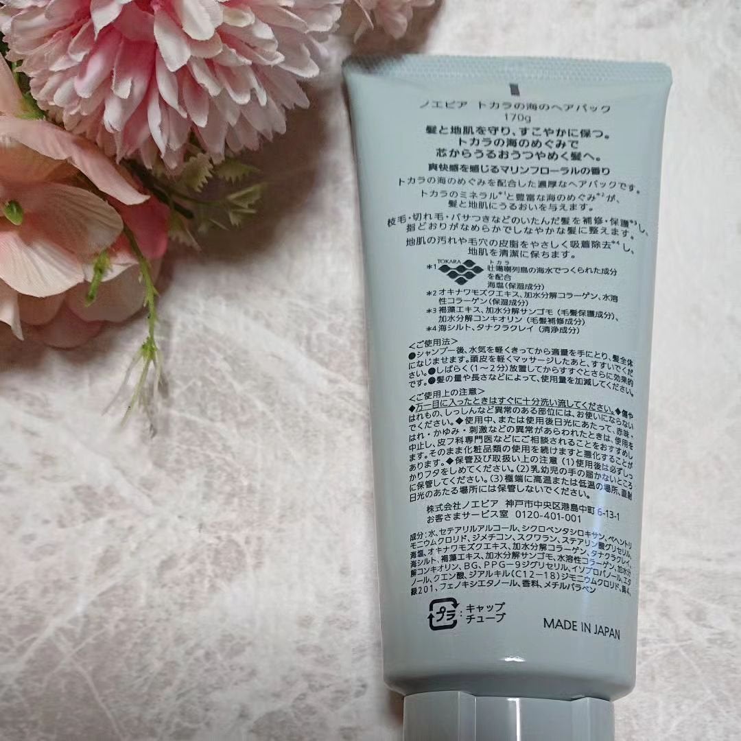 トカラの海のヘアパック/ノエビア/ヘアマスク・ヘアパックを使ったクチコミ(2枚目)