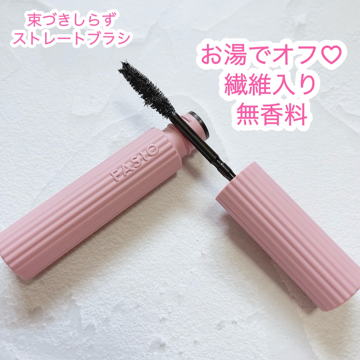 まつパ級 フィルム マスカラ (ロング&ボリューム)/FASIO/マスカラを使ったクチコミ（3枚目）