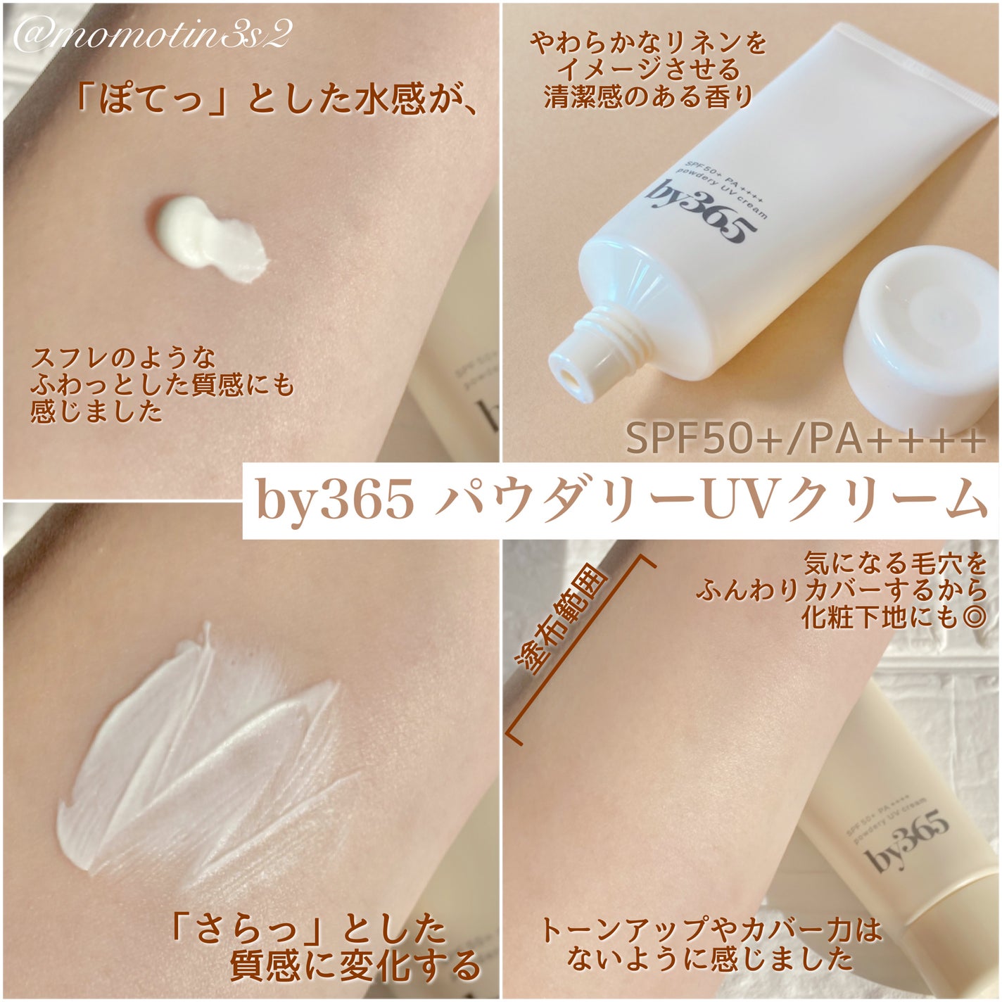 by365 ããŠããªãŒUVã¯ãªãŒã /ããªã¹ã¢ãã/æ¥çŒãæ¢ãã¯ãªãŒã ã䜿ã£ãã¯ãã³ãïŒ2æç®ïŒ