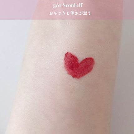 フェアリーコアステイブラーベルベットティント/NaeTIS/リップティントを使ったクチコミ(3枚目)