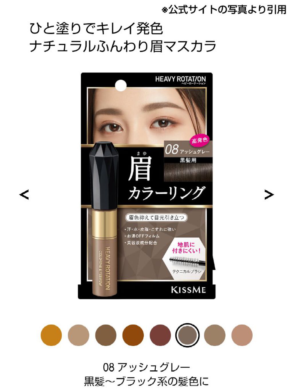 フィルム眉カラー/デジャヴュ/眉マスカラを使ったクチコミ（1枚目）