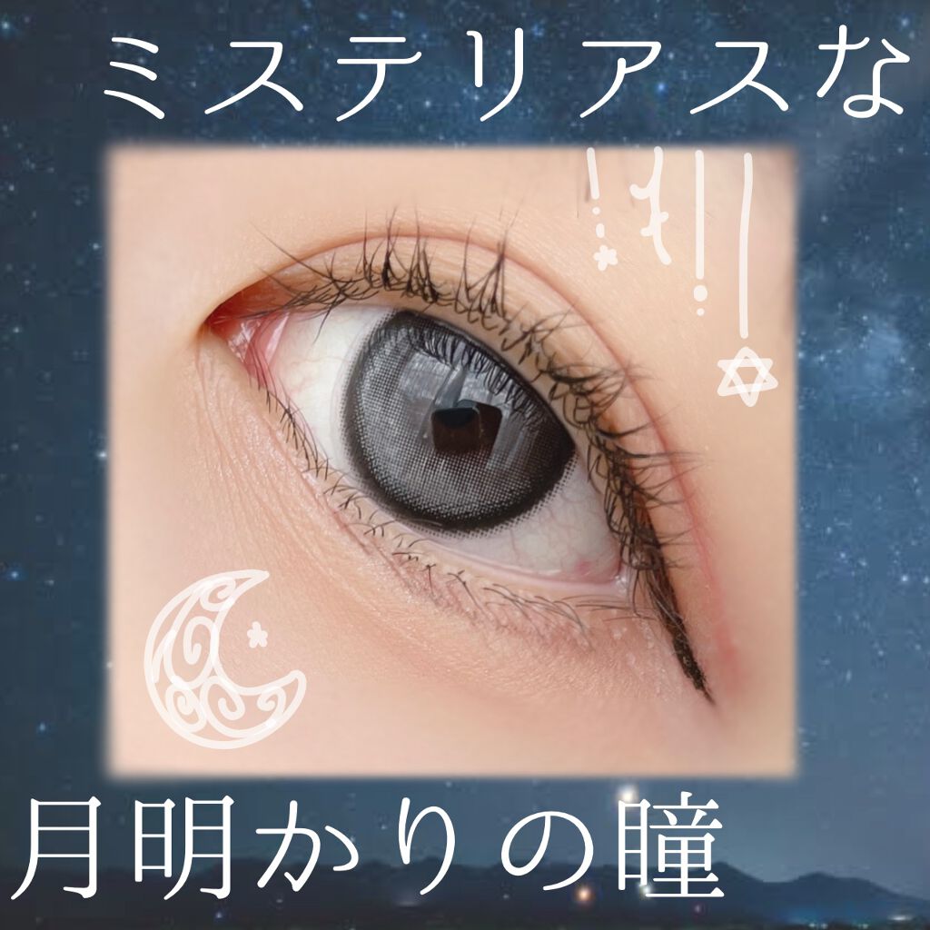 Secretive Kristen/Hapa kristin/カラーコンタクトレンズを使ったクチコミ(1枚目)