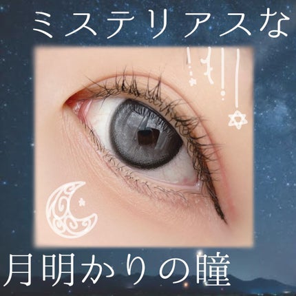 Secretive Kristen/Hapa kristin/カラーコンタクトレンズを使ったクチコミ(1枚目)