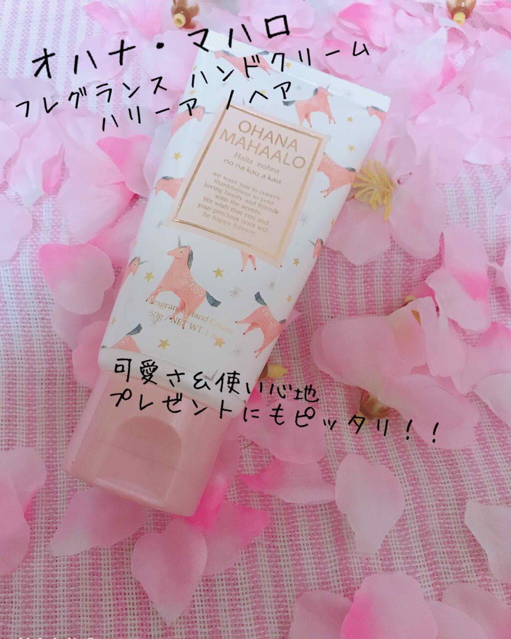 オハナ・マハロ フレグランス ハンドクリーム  ハリーア ノヘア/OHANA MAHAALO/ハンドクリームを使ったクチコミ(3枚目)