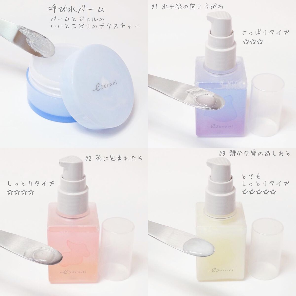 思いでオイル 03/エソラニ/フェイスオイルを使ったクチコミ(2枚目)