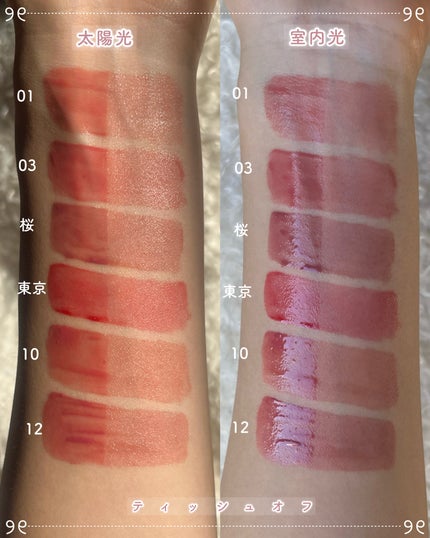 ジェルフィットティント/AMUSE/リップティントを使ったクチコミ(10枚目)