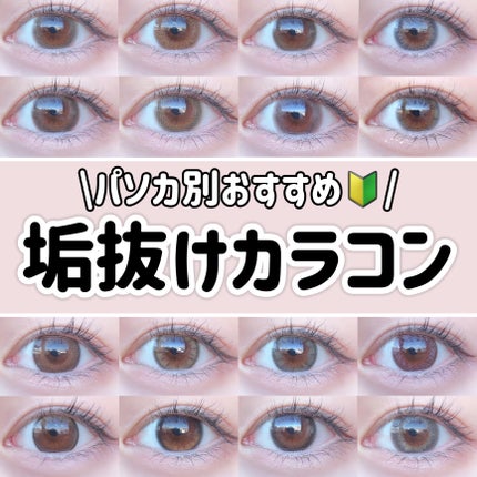 MOLAK 1month/MOLAK/1ヶ月(1MONTH)カラコンを使ったクチコミ(1枚目)