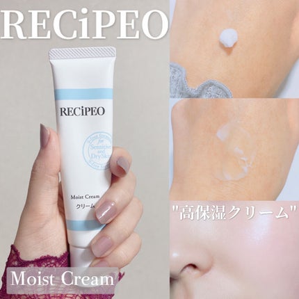 モイストクリーム/RECiPEO/フェイスクリームを使ったクチコミ(1枚目)