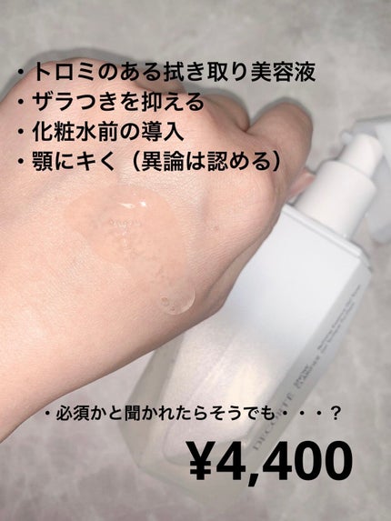 スノー クラリファイア/DECORTÉ/美容液を使ったクチコミ(2枚目)