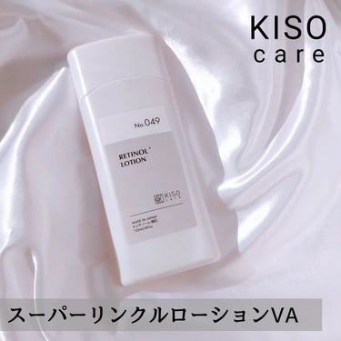 スーパーリンクルローション VA/KISO/化粧水を使ったクチコミ（1枚目）