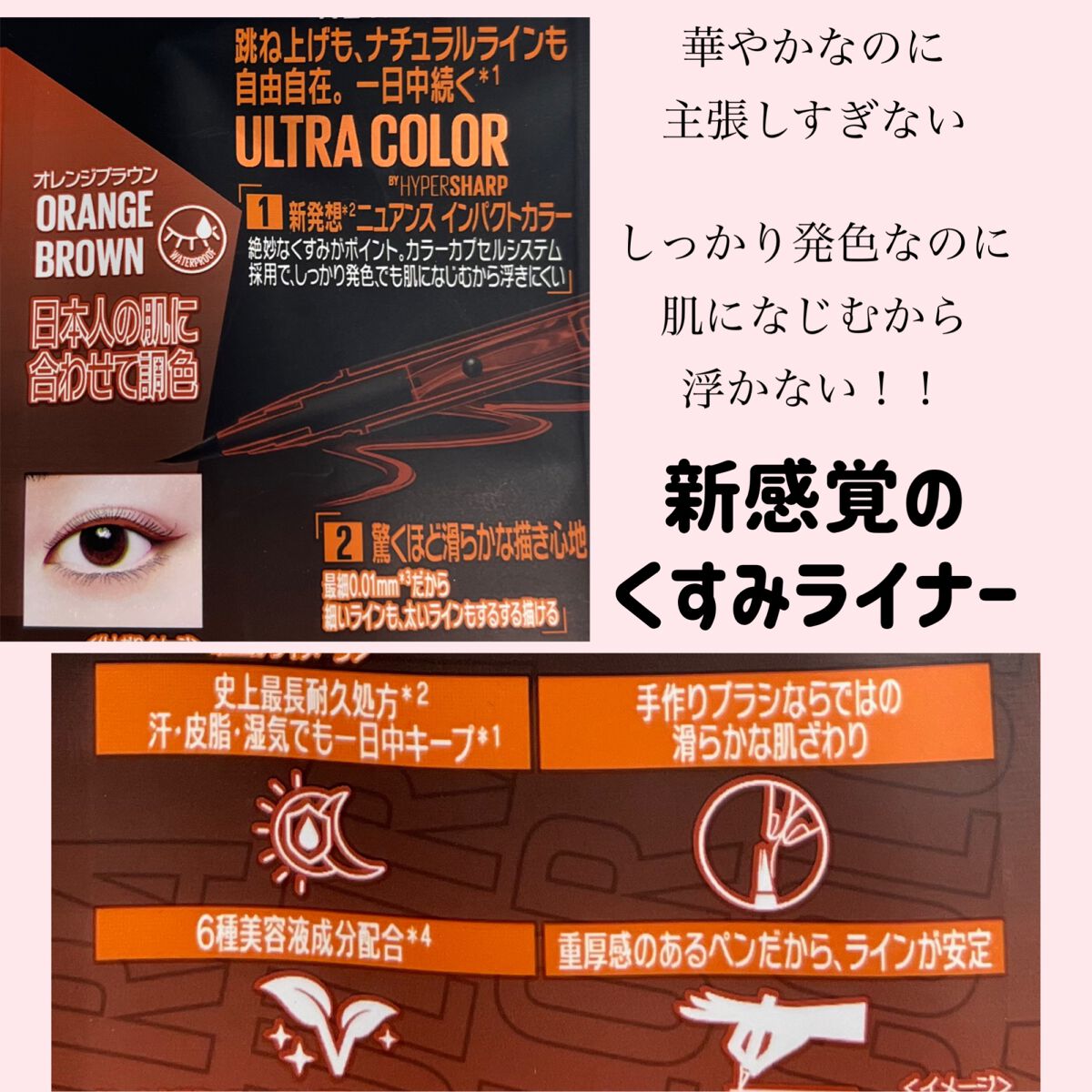 ウルトラカラー アイライナー/MAYBELLINE NEW YORK/リキッドアイライナーを使ったクチコミ（2枚目）