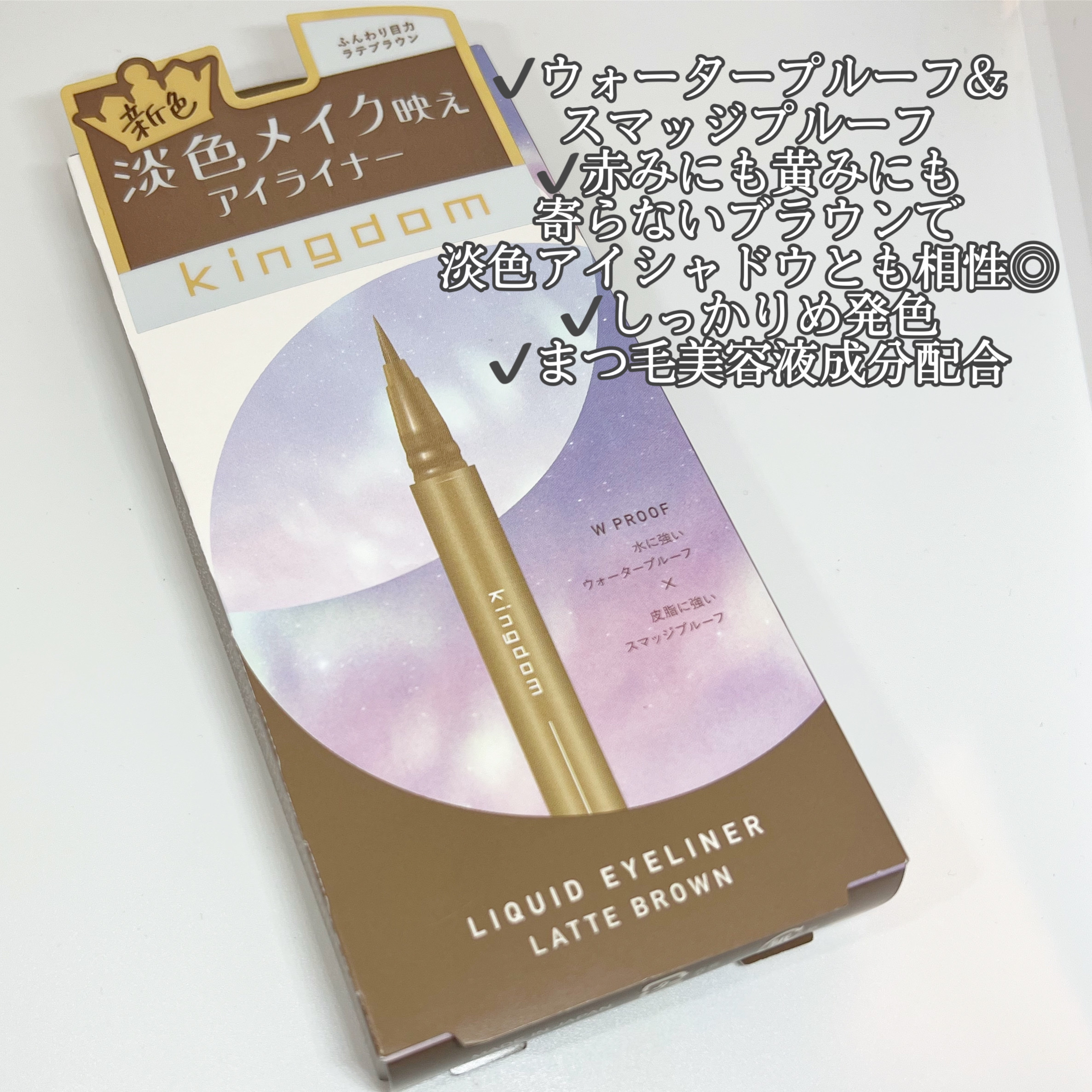 キングダム リキッドアイライナーR1/キングダム/リキッドアイライナーを使ったクチコミ（2枚目）