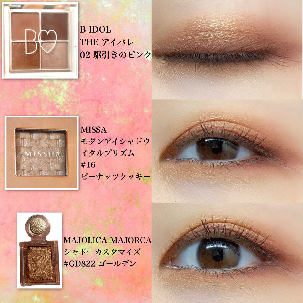 シャドーカスタマイズ/MAJOLICA MAJORCA/単色アイシャドウを使ったクチコミ（2枚目）