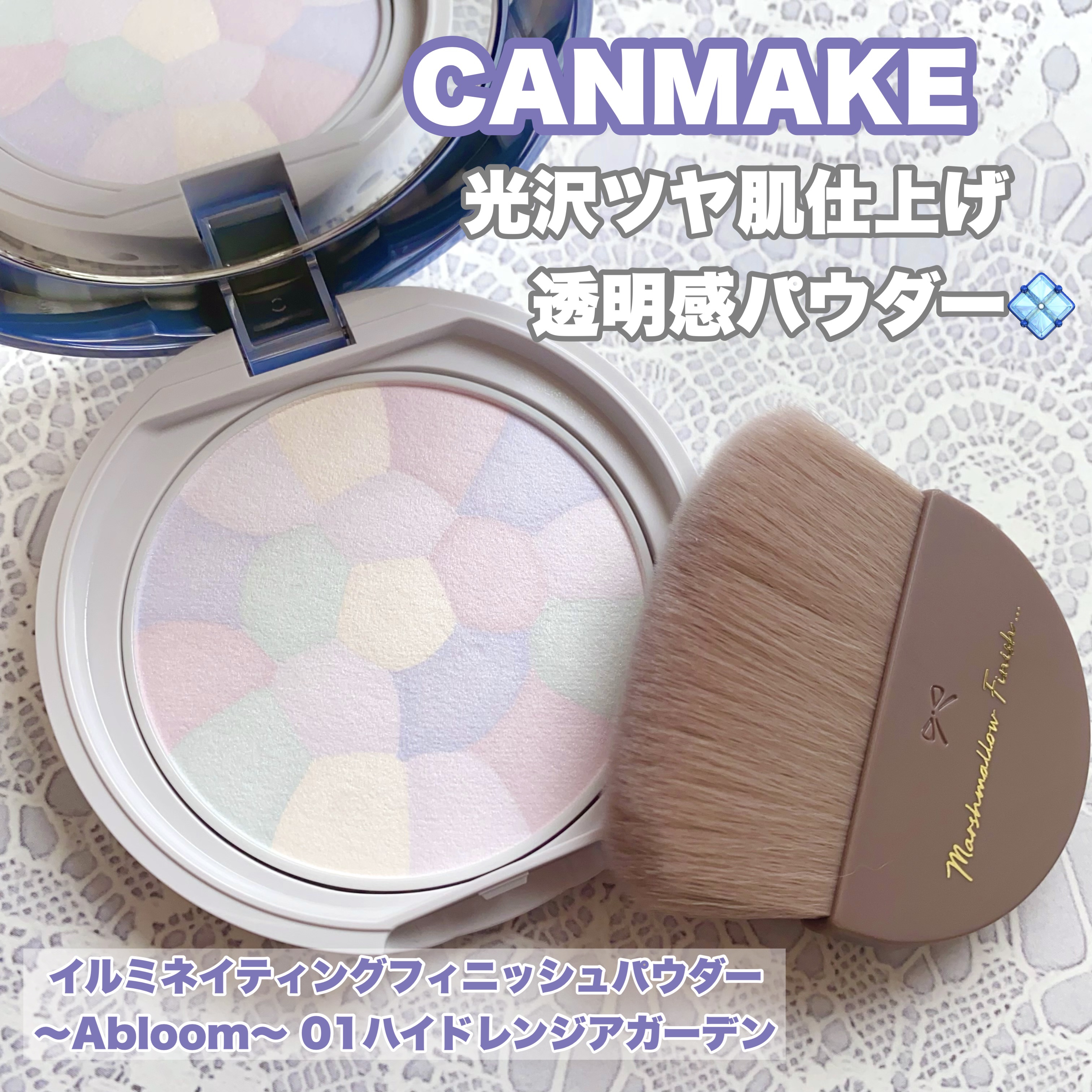 マシュマロフィニッシュパウダーブラシ/キャンメイク/メイクブラシを使ったクチコミ（1枚目）
