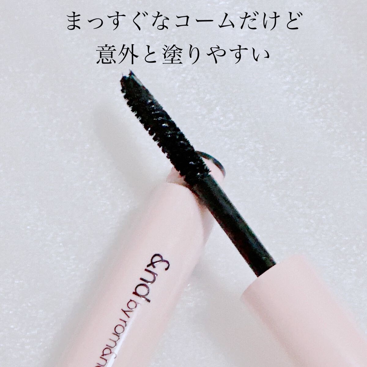 メロウボリュームマスカラ/&nd by rom&nd/マスカラを使ったクチコミ(2枚目)