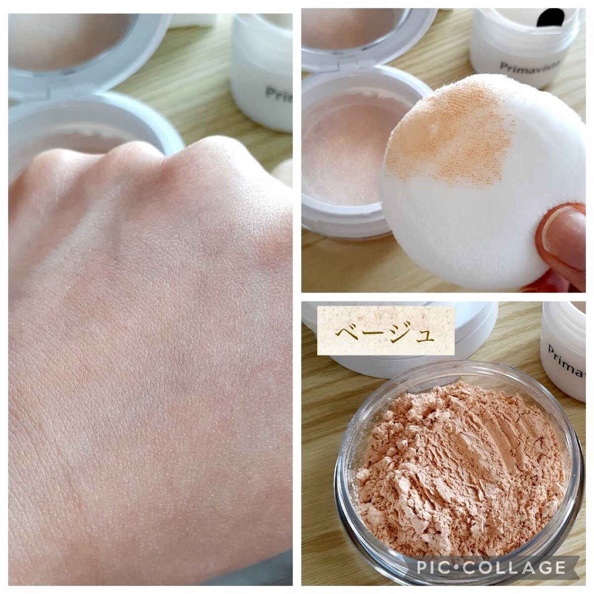 ポアレスフィクサー/プリマヴィスタ/ルースパウダーを使ったクチコミ(4枚目)