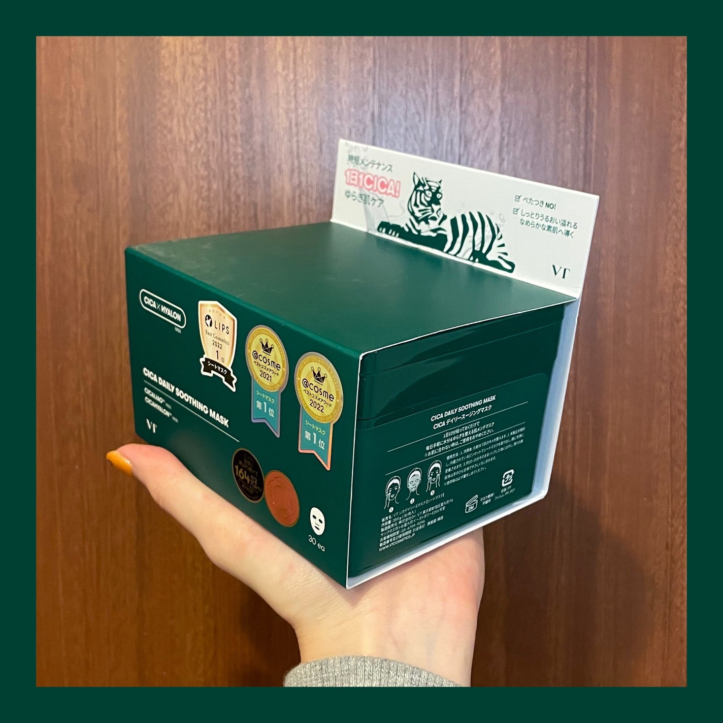 CICA デイリースージングマスク/VT/シートマスク・パックを使ったクチコミ(5枚目)