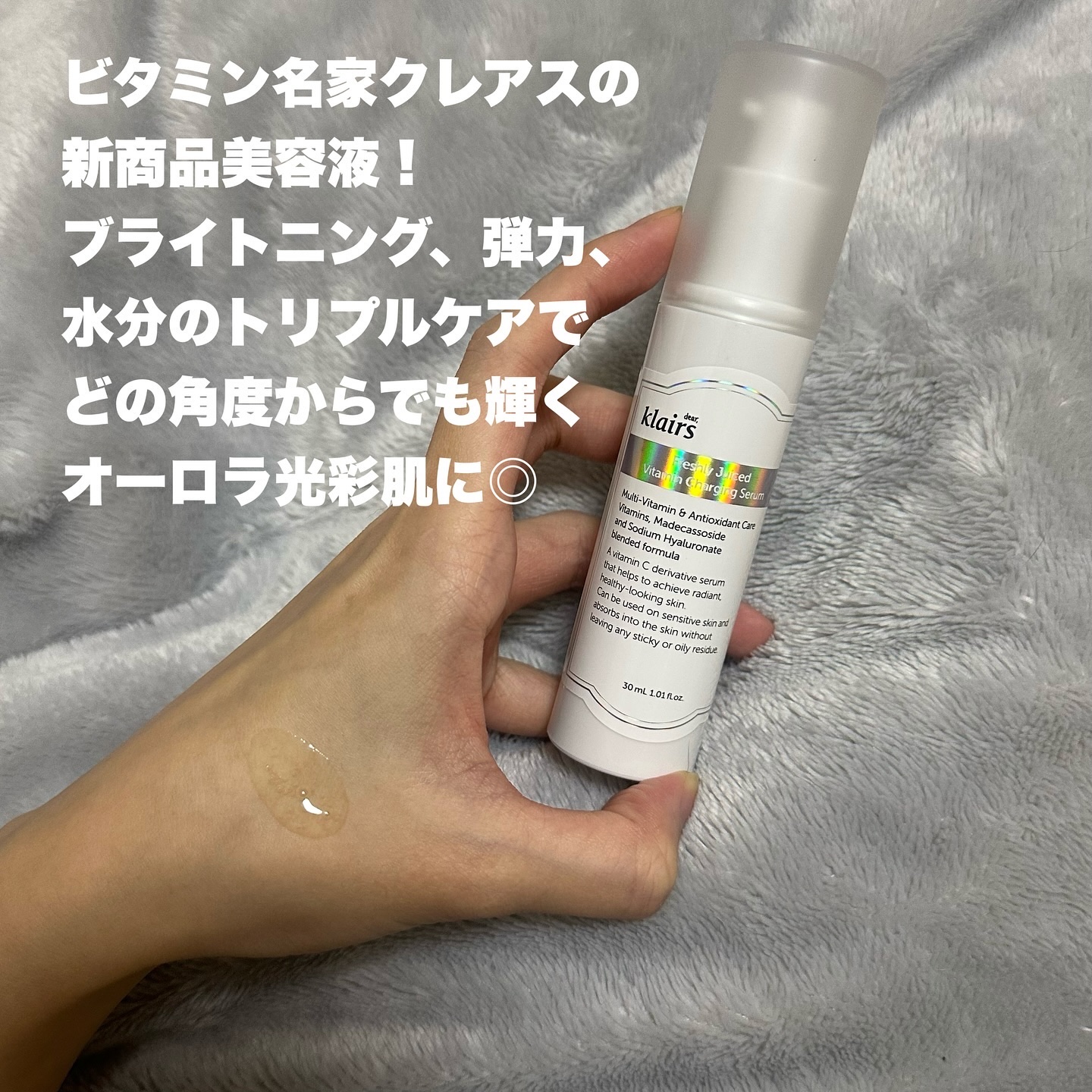 フレッシュリージュースドビタミンドロップ(35ml)/Klairs/美容液を使ったクチコミ（2枚目）