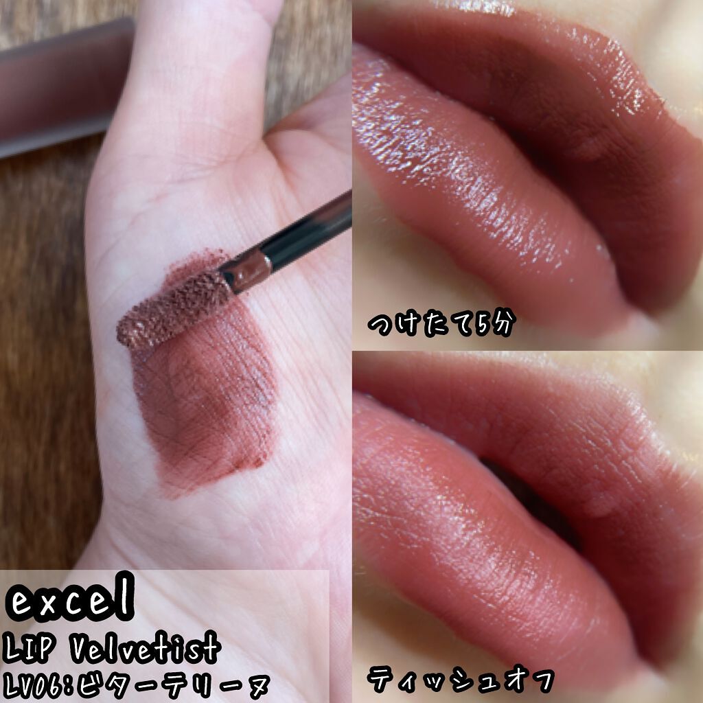リップベルベティスト LV08 オランジュヌガー(限定)/excel/口紅を使ったクチコミ（2枚目）